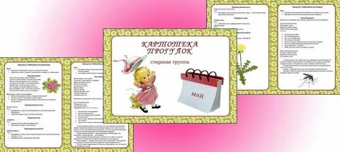 Старший май