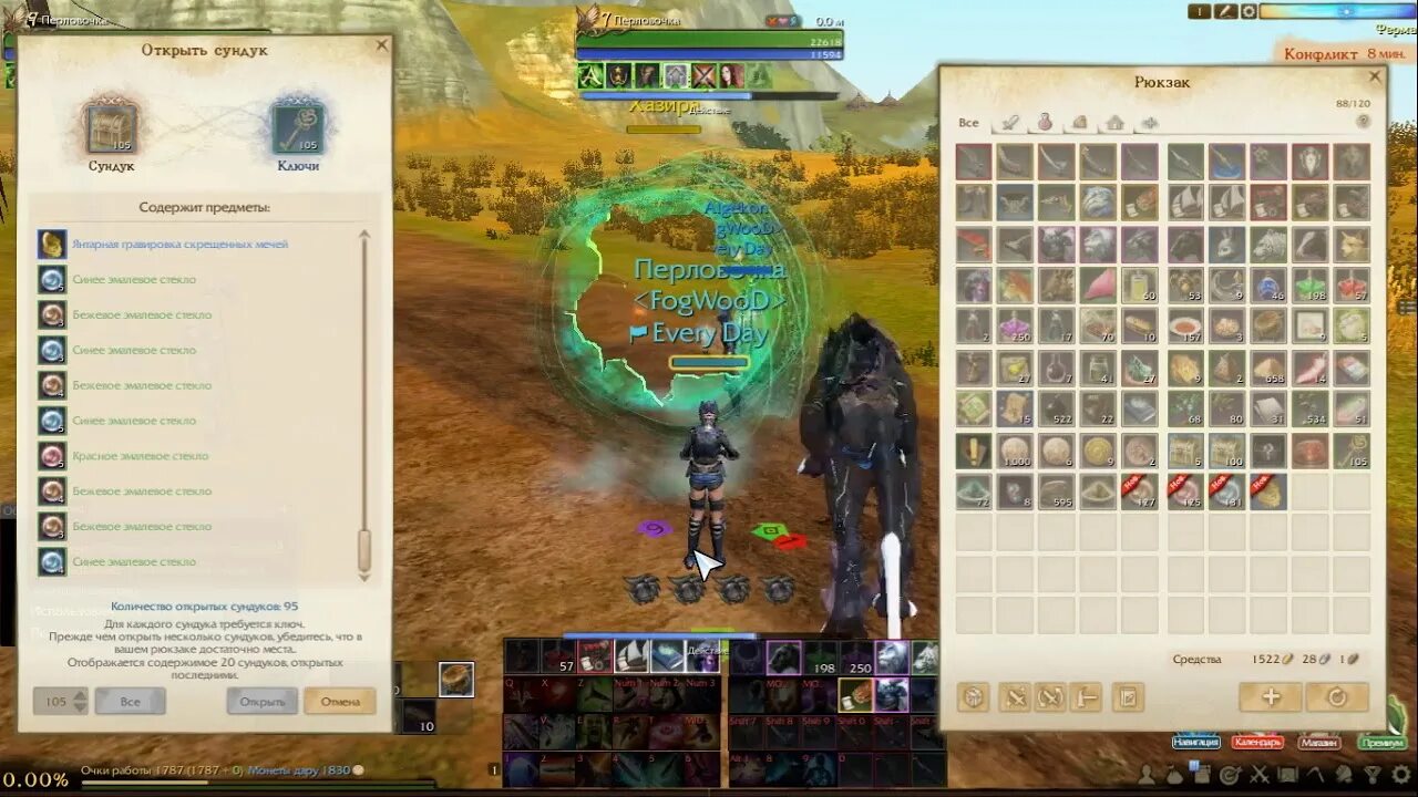 Вагант билд архейдж. Солнечный настой архейдж. Archeage билд преступник. Мародер архейдж. Золота архейдж.