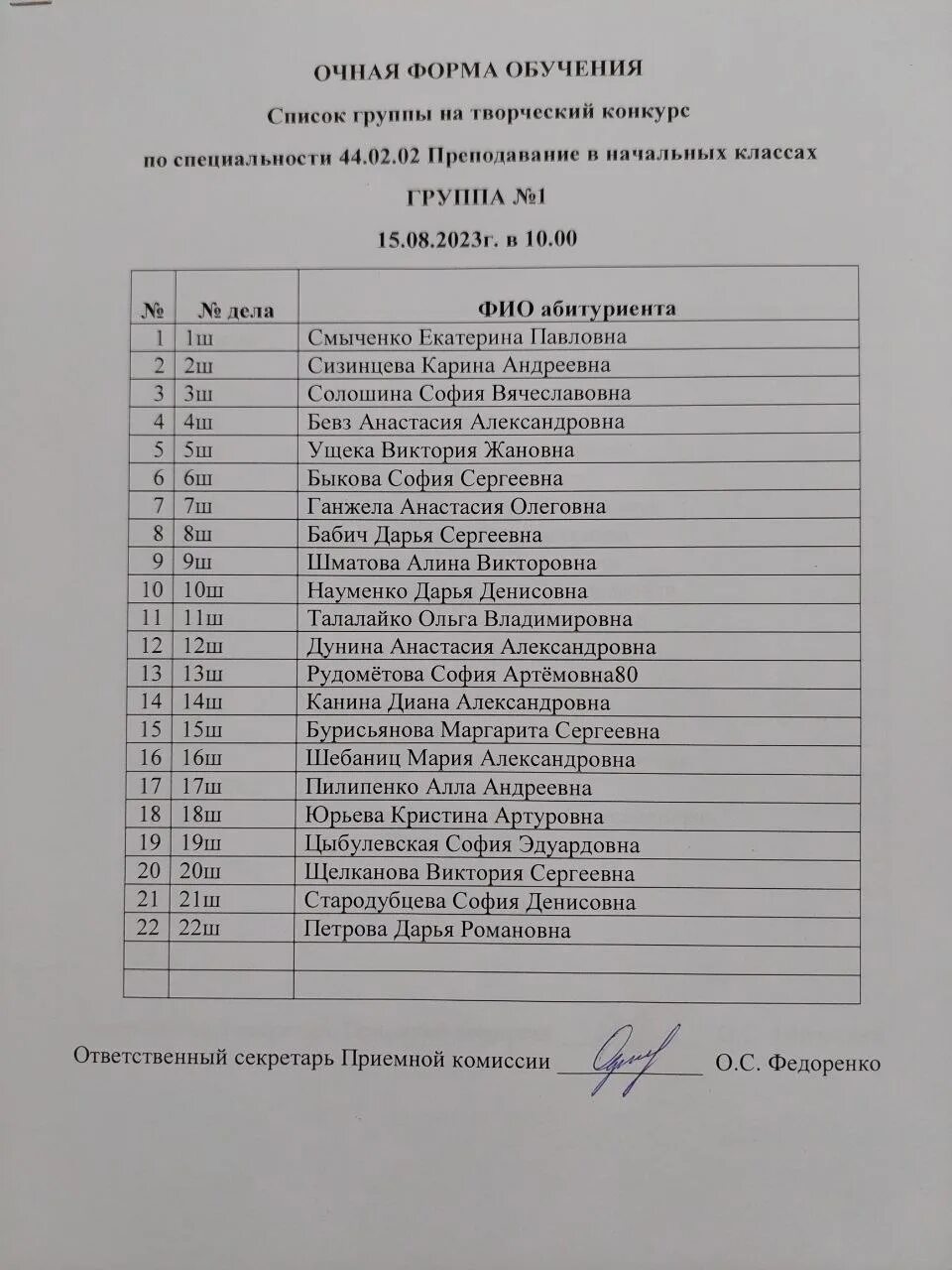 Ртк рязань колледж список поступивших
