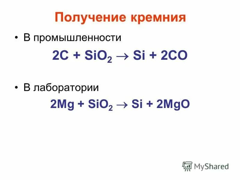 Sio2 сколько кремния. 2) Способы получения кремния формула. Получение кремния в промышленности и лаборатории. Способы получения кремния в лаборатории. Лабораторный способ получения кремния.