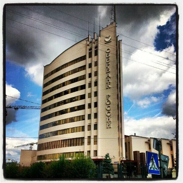 Центральный черноземный банк пао сбербанк. Эмблема сбера цчб. 9 января 28 сбербанк. Центральный черноземный банк воронеж. Здание цчб воронеж.