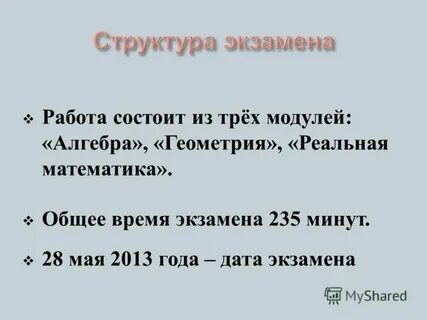 Работа состоит из 2