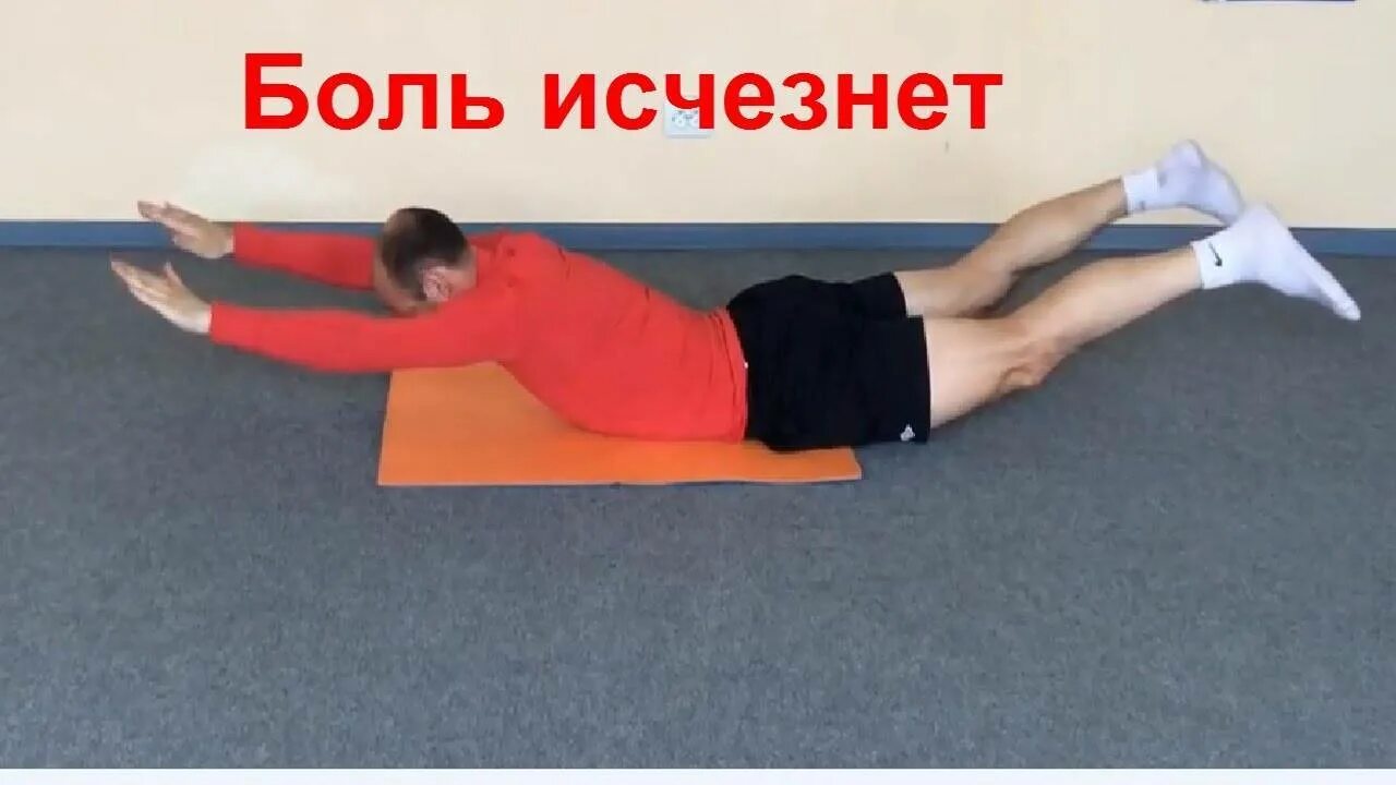 Как быстро вылечить поясницу
