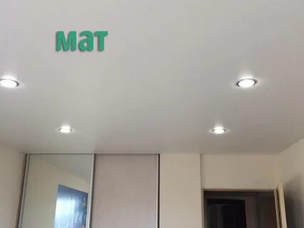 Потолок сатин или матовый что лучше