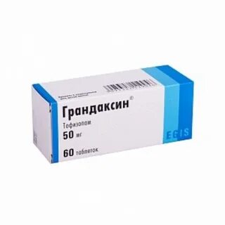 Грандаксин мг