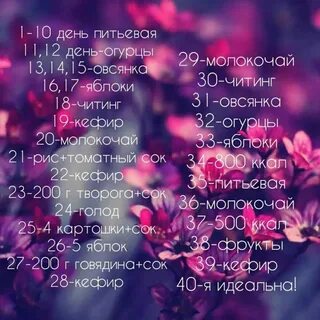 Пресный день