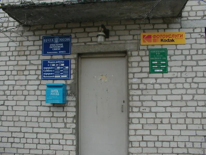 Картинки ЧАСЫ РАБОТЫ ПОЧТЫ 30 ДЕКАБРЯ