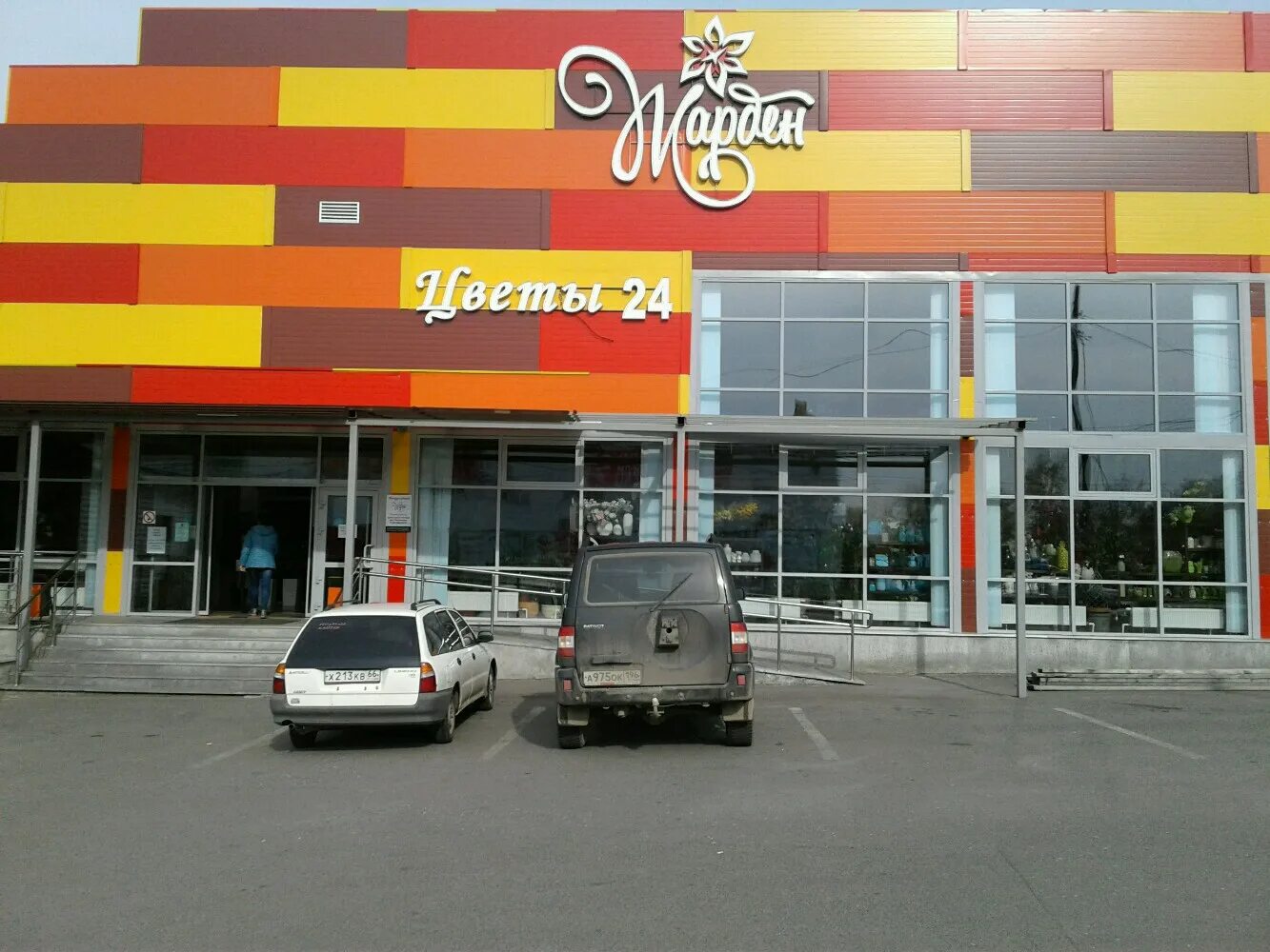 Жарден нижний тагил заводская улица. Тагилстроевская 2б нижний тагил. Жарден нижний тагил. Жарден нижний тагил заводская улица. Жарден нижний тагил тагилстроевская 6а.