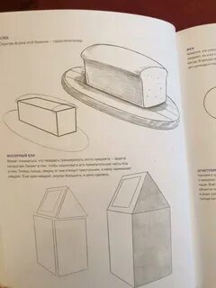 Кристофер харт начать рисовать просто базовый курс