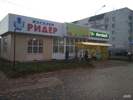 Ридер сыктывкар