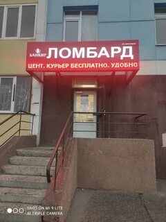 Ломбард оренбург