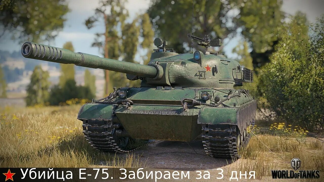 Wz-113-ii. Wz 113 2. Wz 113 g ft арт. Wz 113 g ft wot. Wz3125.