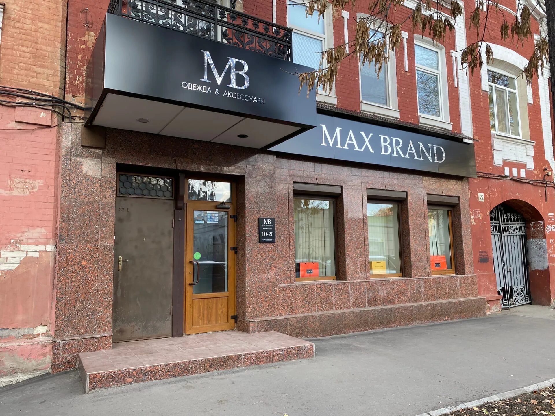 улица большая казачья саратов. большая казачья 107а саратов. г. большая казачья магазины. большая казачья магазины.