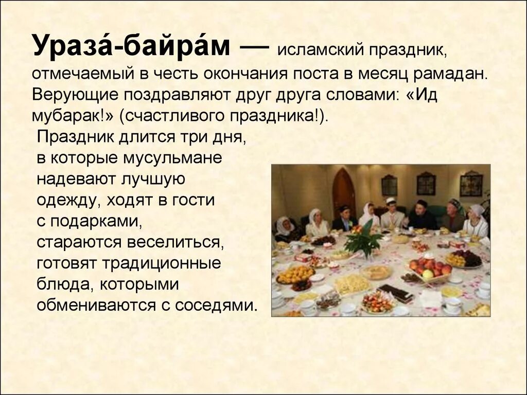 Конец поста праздник