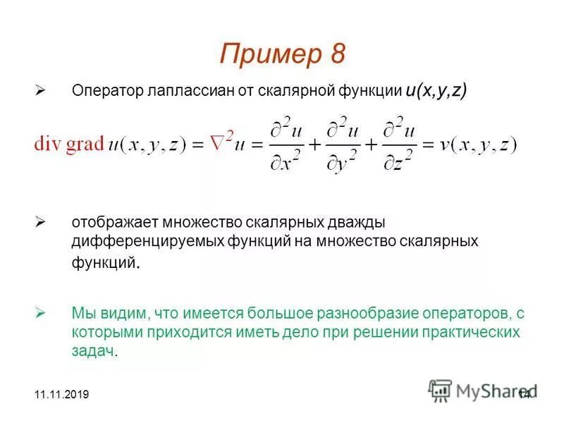 Функции линейных операторов. Функции линейных операторов. Функции линейных операторов. Функции линейных операторов. Примеры линейных операторов.