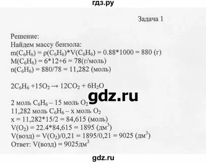 Химия 10 класс страница 42 номер 9