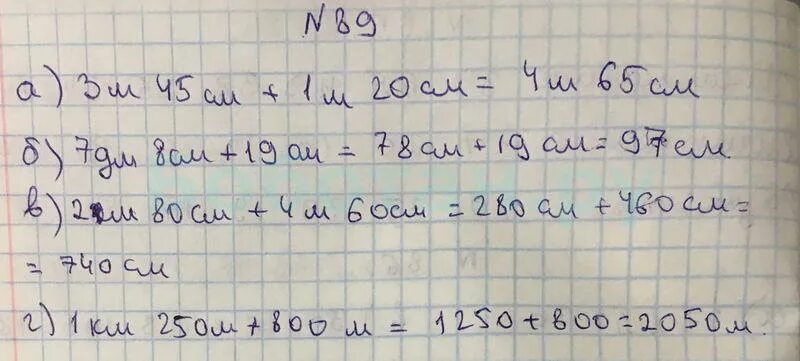 Математика пятый класс номер шесть 124. Математика страница 89 номер. Математика пятый класс номер 455. Математика 5 класс страница 89 номер 452. Математика 5 класс 1 часть Виленкин стр 89 номер 450.