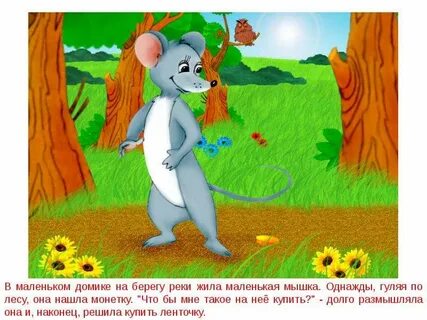 Песня идет по лесу маленький
