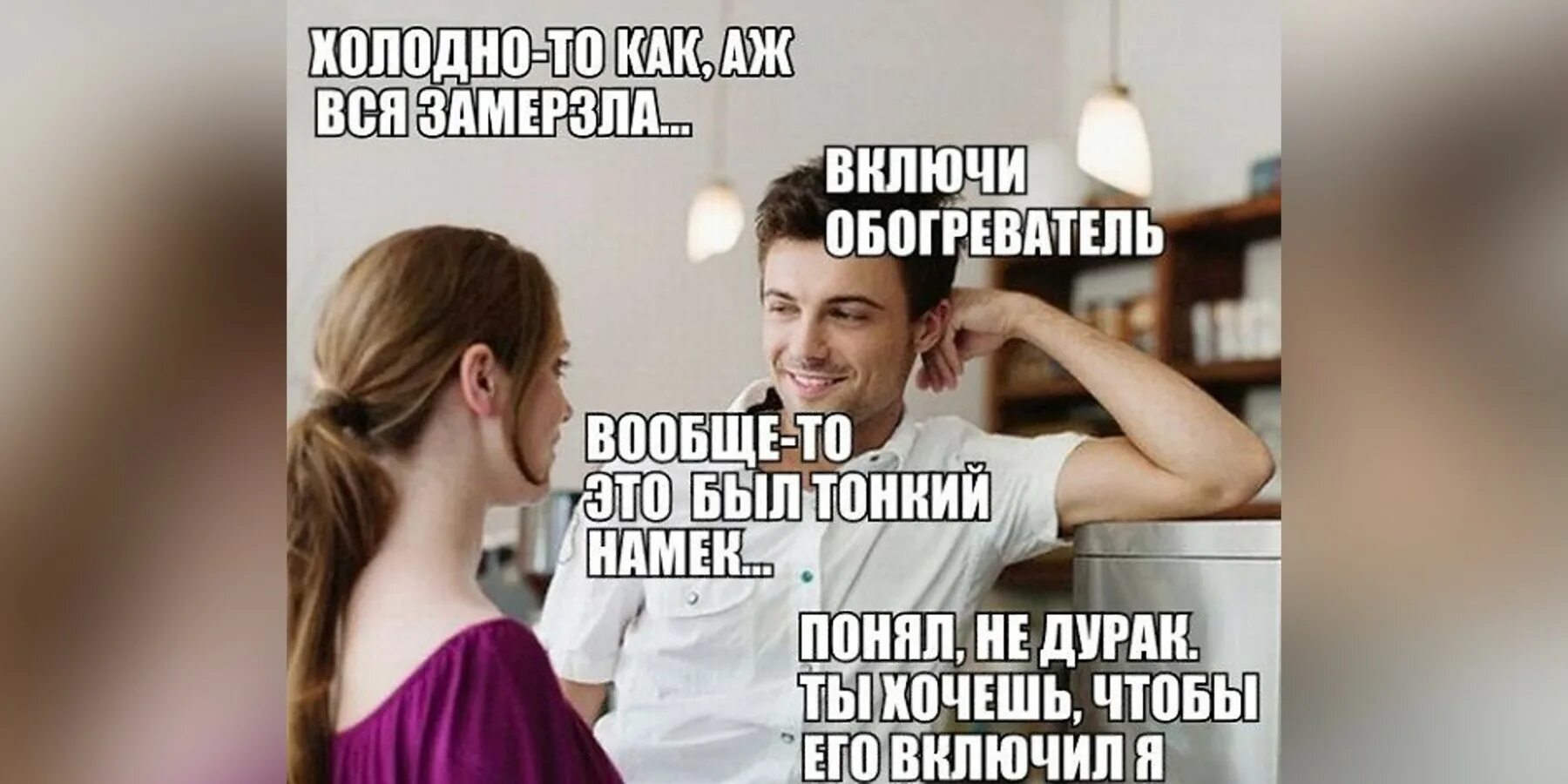 Намек на подарок. Намеки мужчинам прикольные. Намеки девушек. Цитаты с намеком. Намек на подарок.