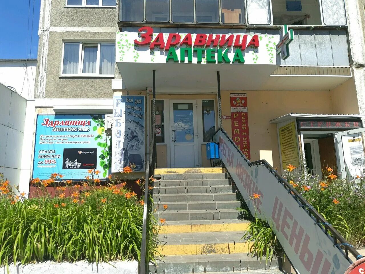 дружбы 11/2 курск. проспект дружбы 11 2. проспект дружбы 11/2 курск. автозаводский проспект 17 набережные челны. курск проспект дружбы 2.