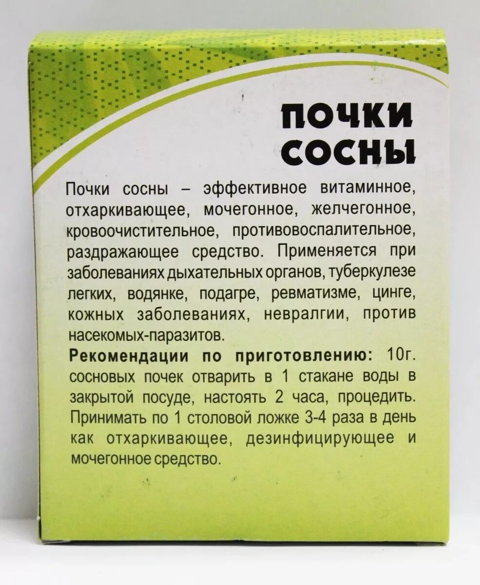 Что нужно пить от кашля. Почки сосны. Сосновые почки от кашля. Лекарство из сосновых почек. Почки сосны лечебные.