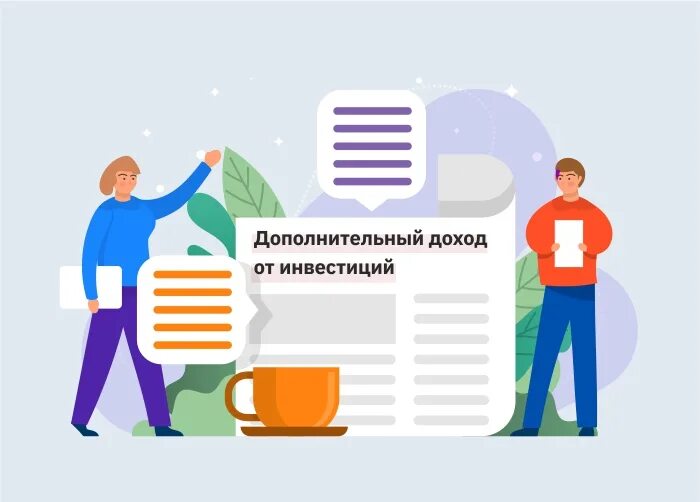 Выплата дополнительного инвестиционного дохода