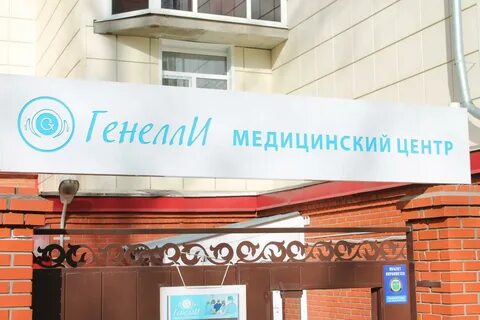 Медицинский центр томск
