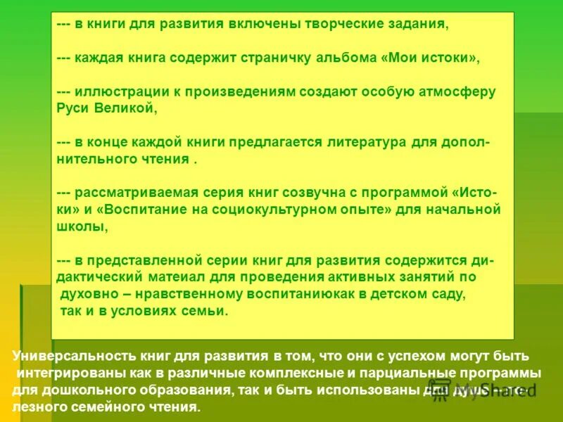 Формирование ценностных ориентаций. Формирование здоровья. Цености формирования семби. Ценности воспитательного процесса. Ценности воспитания детей в современном образовании.