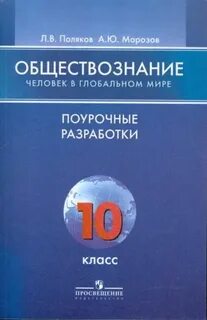 Поурочные разработки базовый уровень
