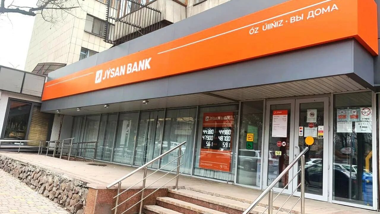 Логотип жусан банка. Jusan bank казахстан. Jýsan bank лого. Жусан банк казахстан. Ао jusan bank.