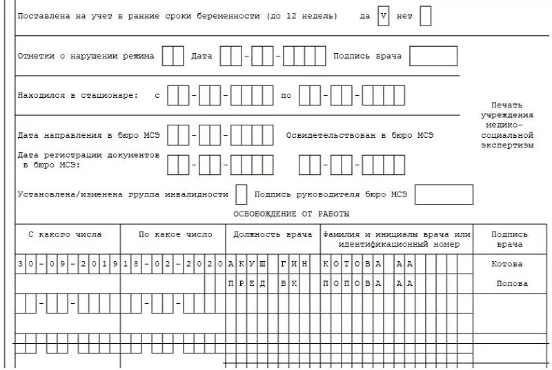 Фсс больничный лист по беременности и родам