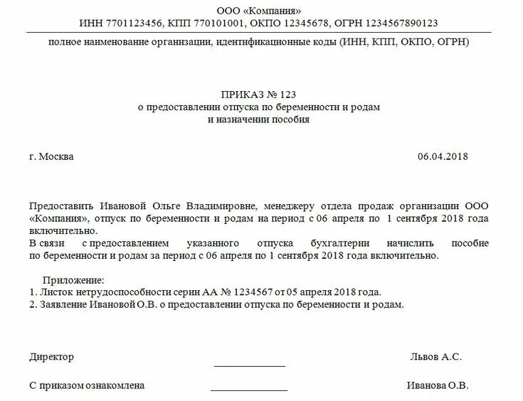 Новый максимальный размер больничного в 2022 году