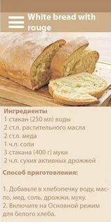 Рецепт хлеба ингредиенты
