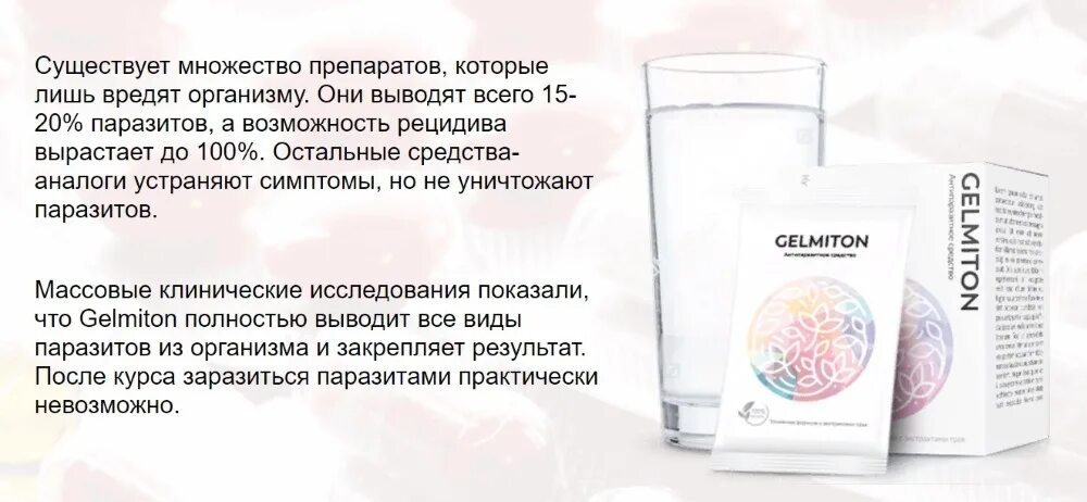 Средство от паразитов в организме. Народные средства от паразитов человека. Выведение паразитов из организма человека. Как избавиться от паразито. Какаывести паразитлв из организма.