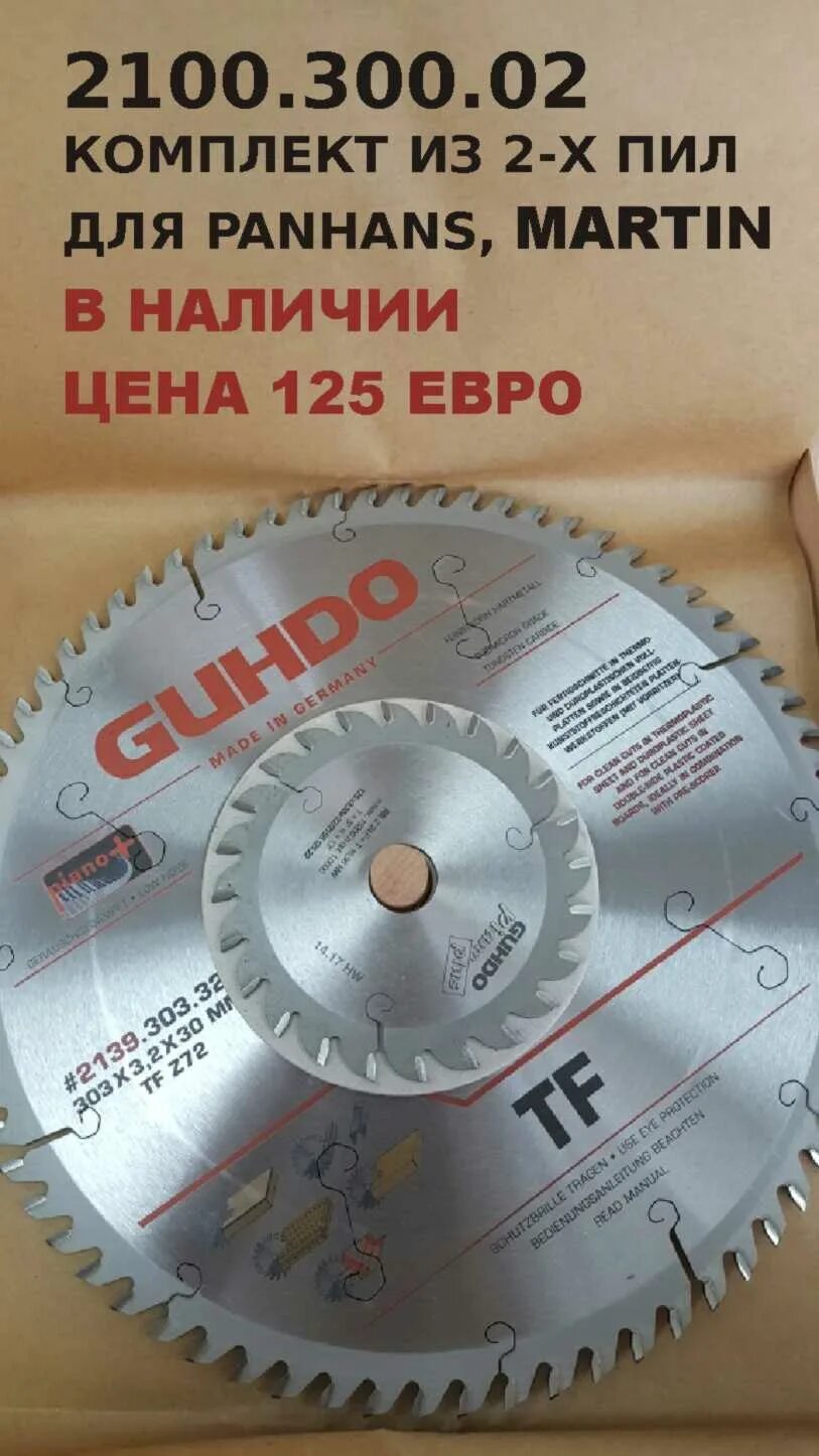 Пила дисковая твердосплавная 360x2. Пилы для форматно-раскроечных станков mr. Подрезной диск для форматно-раскроечного станка. Пильный диск макита carbide tipped blade for wood. Подрезной диск для форматно-раскроечного станка.