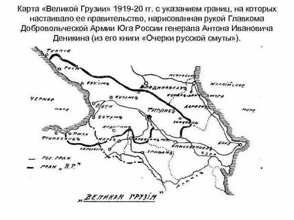 Великая грузия