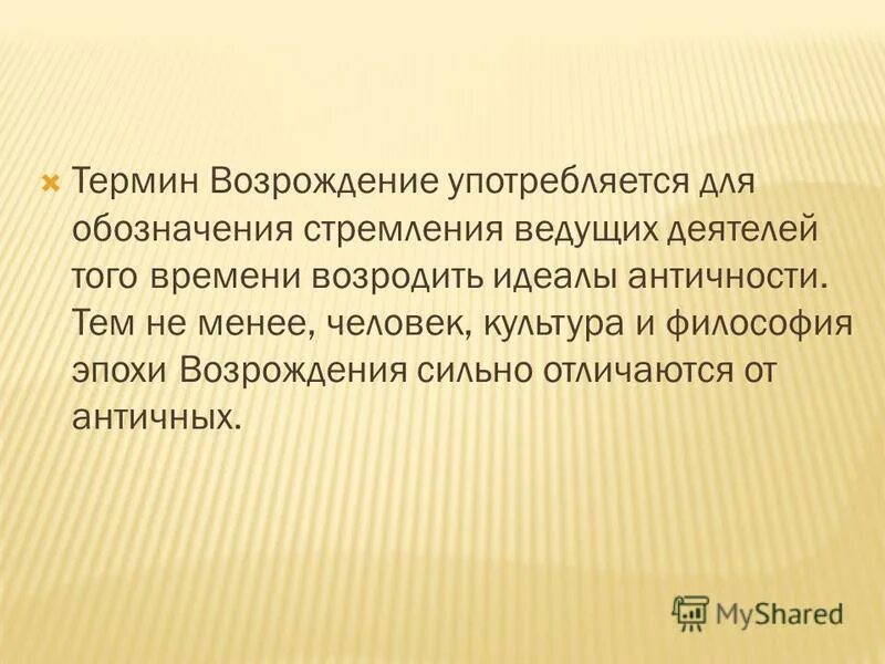 Дайте определение понятию возрождение. Понятие ренессанс. Понятие возрождение в истории. Понятие северного возрождения. Дайте определение понятию возрождение.