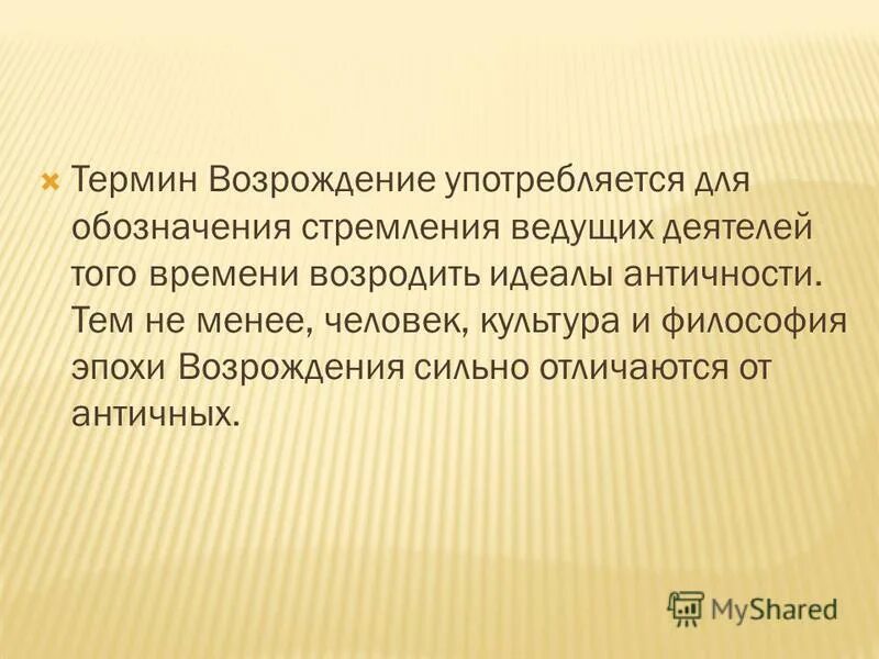 Натурфилософия возрождения пантеизм