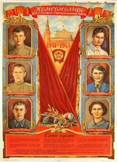 Плакат герой