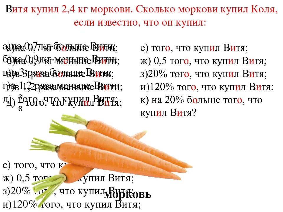 Кг моркови это сколько