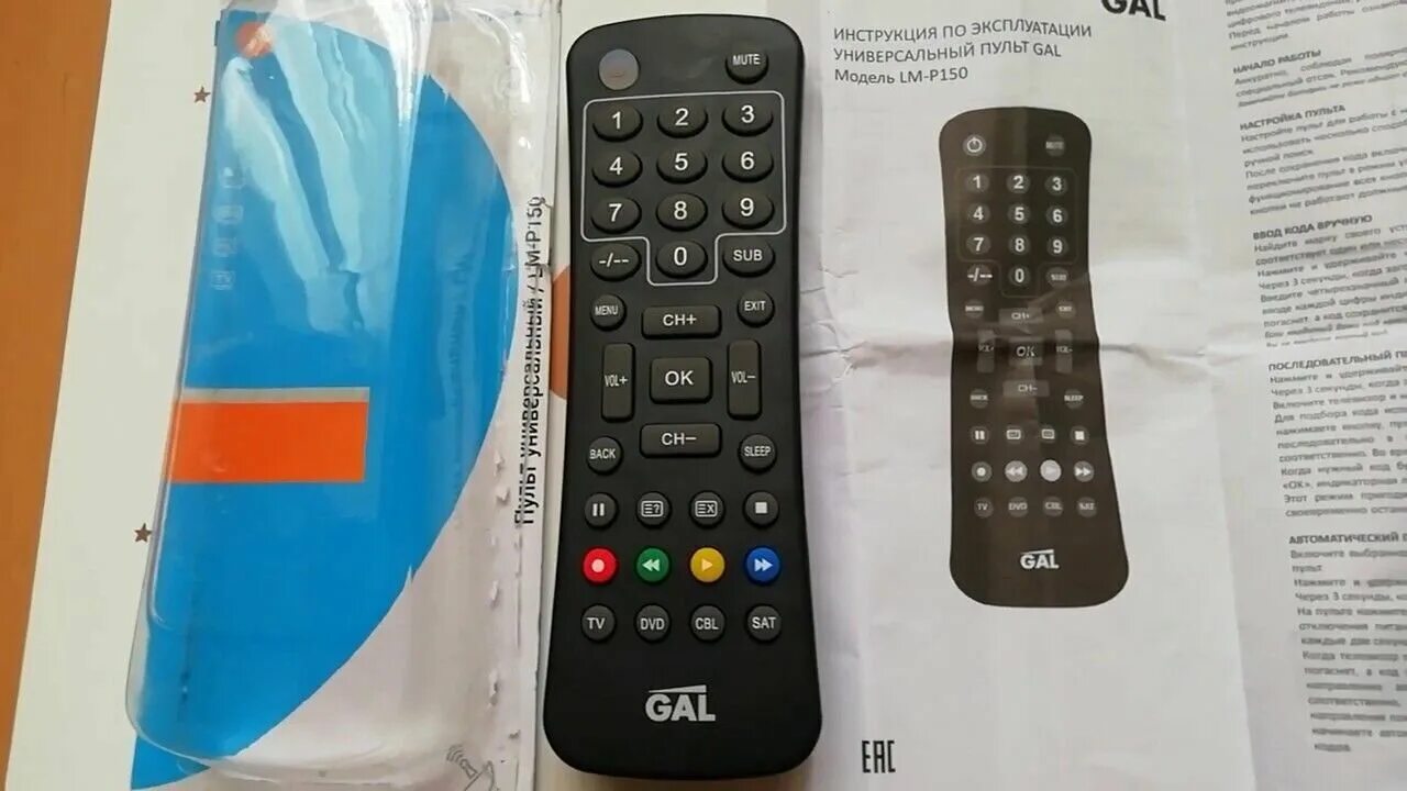 Настройка пульта gal lm. Пульт LM-p150. Универсальный пульт gal LM-p150. Пульт gal DVB-t2. Коды для пульта LM-p150.