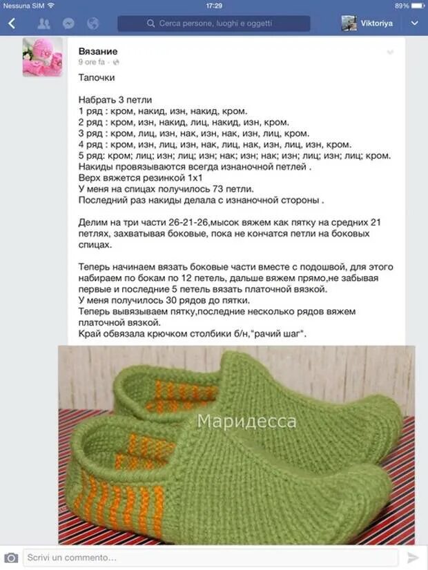 Описание тапочек следочек. Описание тапочек следочек. Вязаные тапочки спицами со схемами. Описание тапочек следочек. Схема вязания следков на 2 спицах без швов.