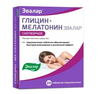 Глицин мелатонин