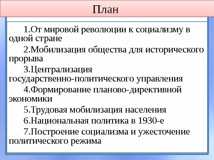 Строительство сурского оборонительного рубежа. Мобилизация населения это. Трудовая мобилизация населения. Трудовой энтузиазм населения. Мобилизация это кратко.
