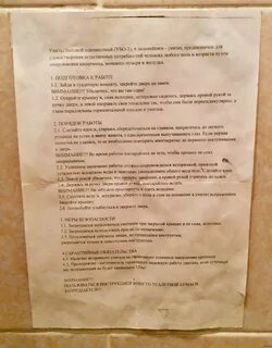 Инструкция по пользованию туалетной бумагой