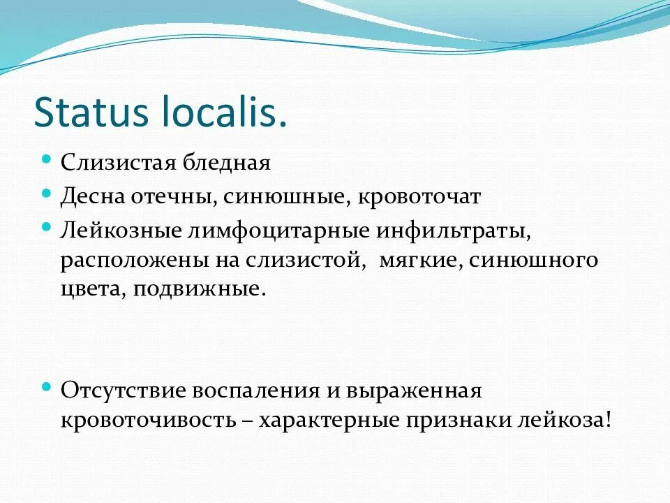 Локалис. Статус локалис в истории болезни хирургия. Status localis. Статус локалис в хирургии. Статус локалис суставов