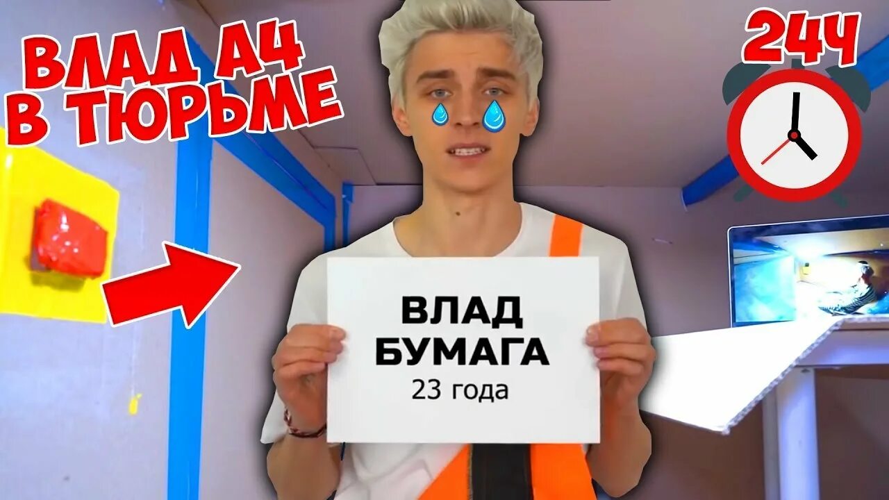 А4 24 часа части 2