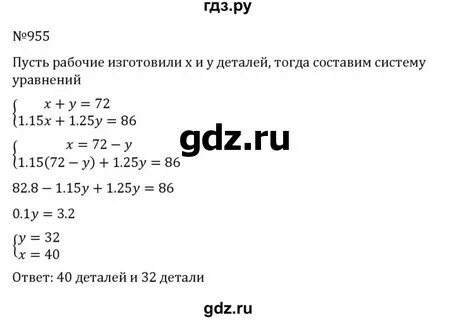 Математика 6 класс номер 205 страница 32