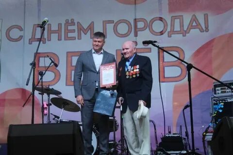 День города венев