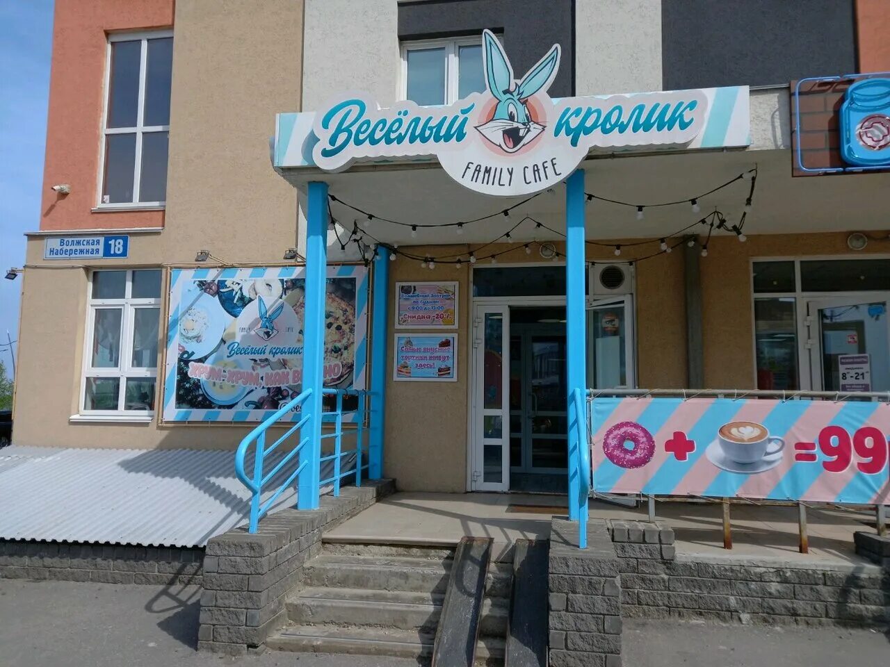 верхневолжская набережная 5. нижний новгород волжская набережная 18. верхневолжская набережная 18/1. волжская набережная 18. н.